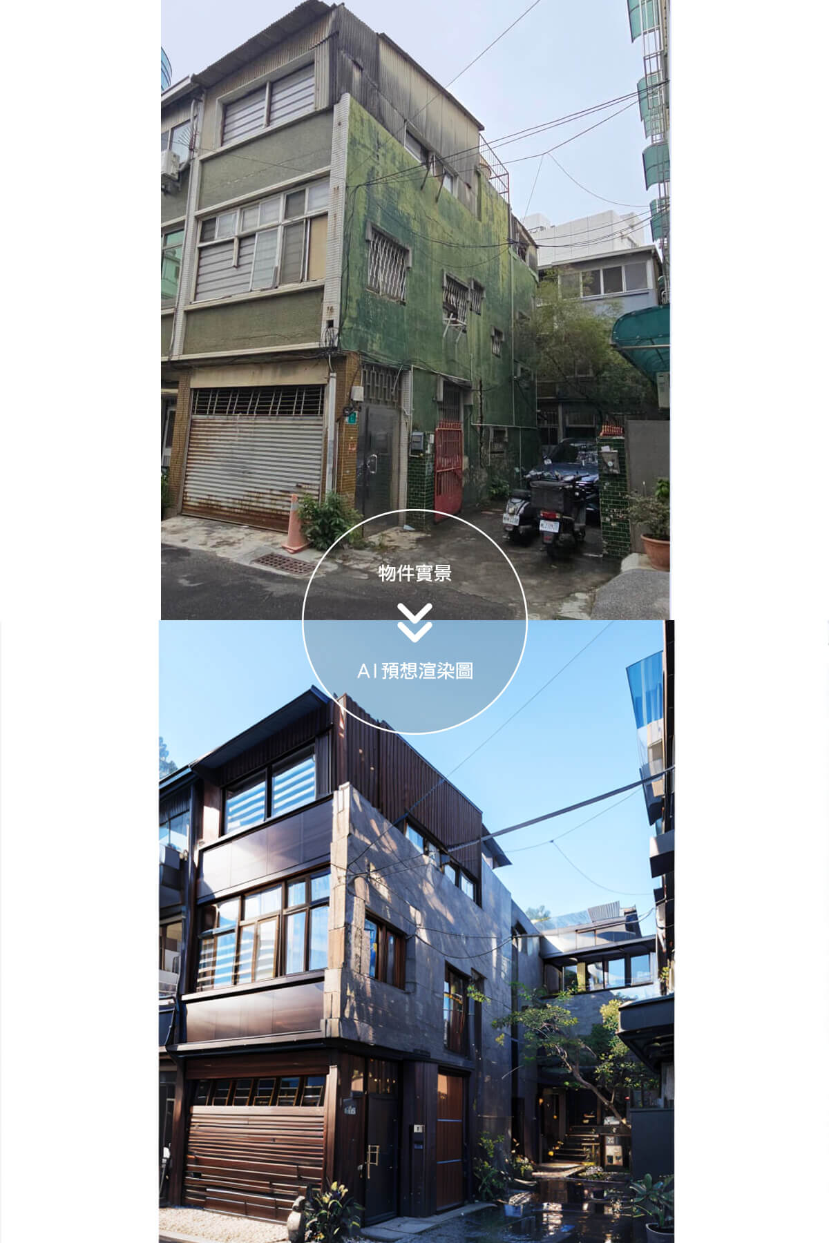 東區衛國街自地自建透天