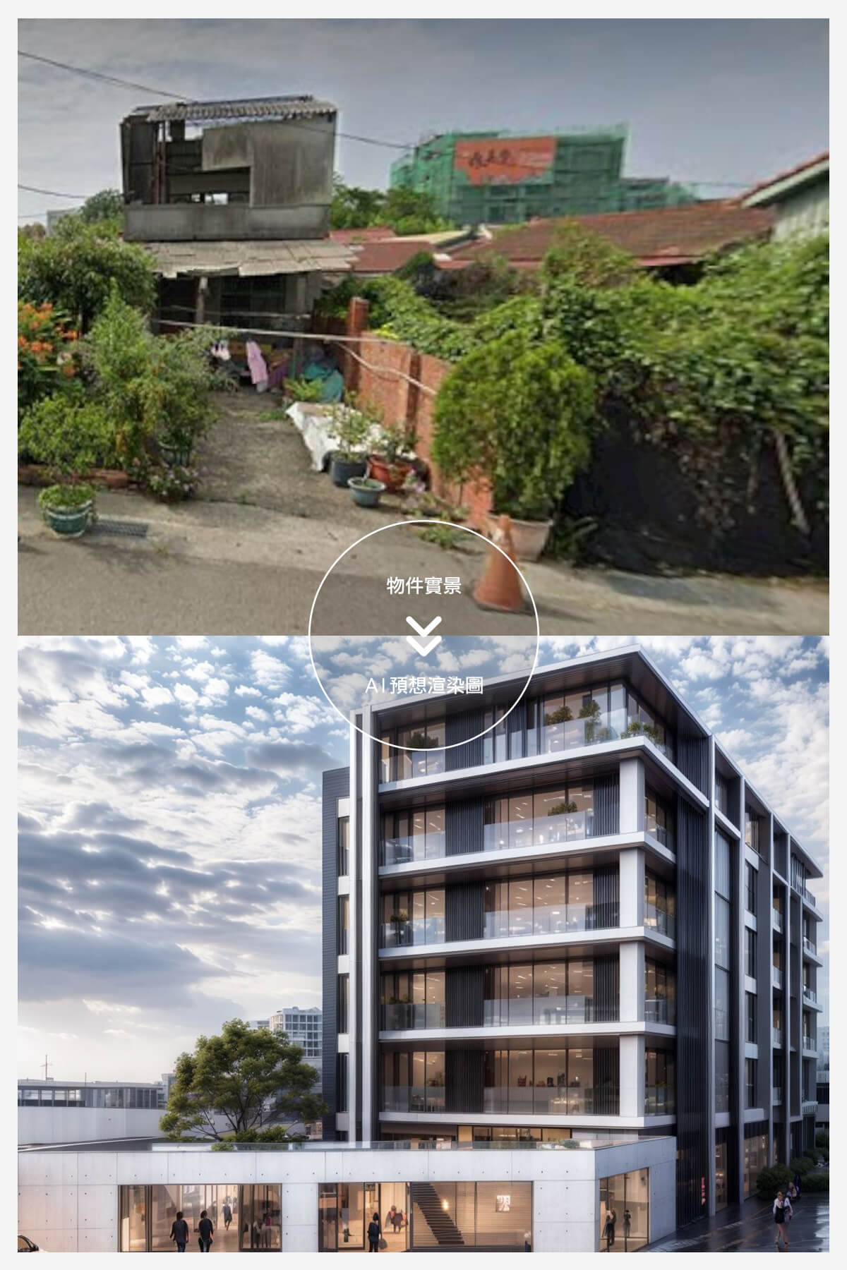 柳營藝術館旁住宅區建地(持分)